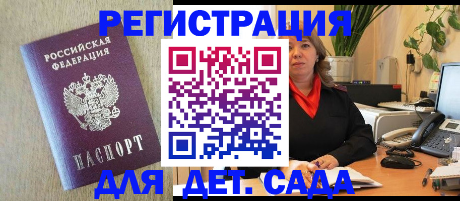 регистрация в Камызяке