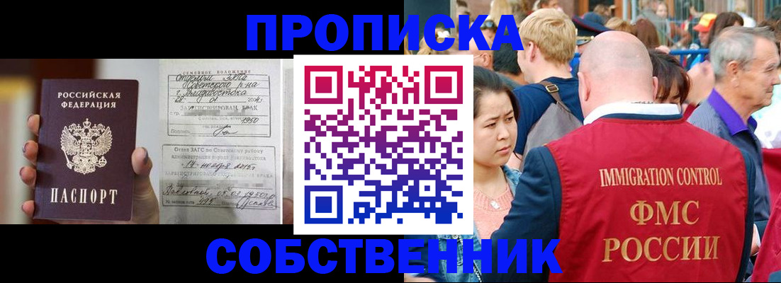 временная регистрация гарантия в Камызяке