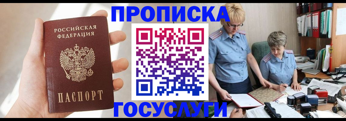 где прописаться в Камызяке