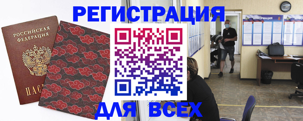 временная регистрация надежно в Камызяке