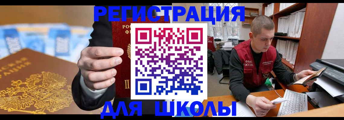 прописка в квартире в Камызяке