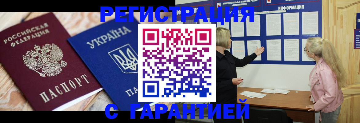 где прописаться в Камызяке